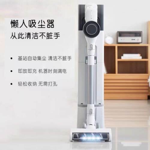 智能基站家用吸尘器强力清洁自动集尘无线手持吸尘器（欧规）