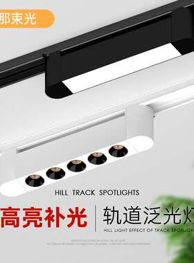 轨道灯泛光灯led长条灯明装泛光灯服装店铺商用可调节轨道射灯