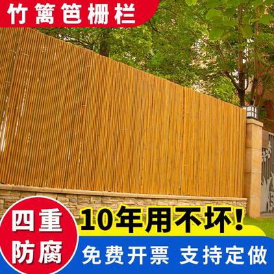 竹子围栏竹竿竹栅栏围栏户外护栏围墙庭院院子小院花园竹篱笆围栏