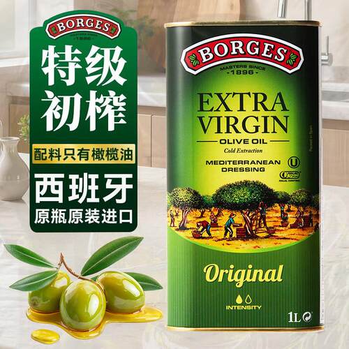 西班牙进口borges伯爵特级初榨橄榄油1L家用炒菜凉拌西餐食用油