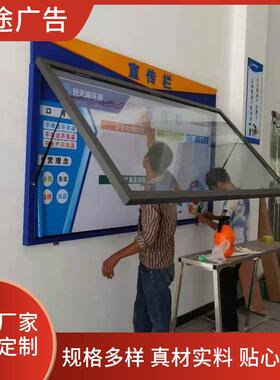 挂墙液压宣传栏橱窗展示栏不锈钢广告栏社区公告栏村务公开