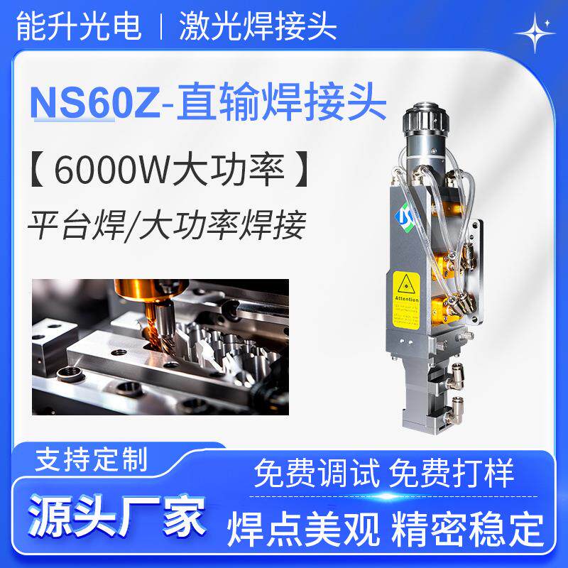 QBH接头激光器黄铜钣金加工激光焊接机配件大功率激光直输焊接头