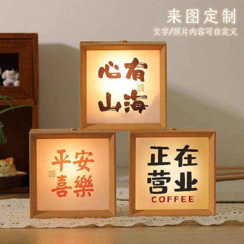 桌面文创书法小夜灯相框酒吧摆台氛围灯创意装饰复古礼物国风摆件