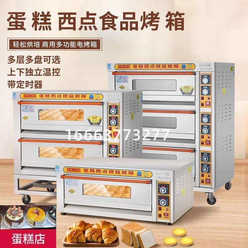 正品厨宝燃气烤箱商用大容量220V大型电烤箱商用烘焙专用二层四盘