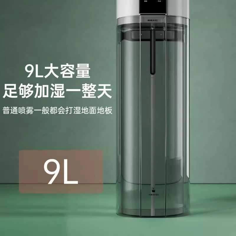 加湿器大雾量家用卧室小型办公室内空气净化香薰客厅落地喷雾机容