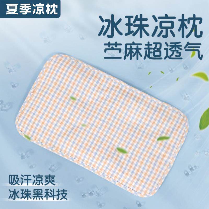 夏季冰枕降温水枕头婴儿大人成人学生儿童午睡冰凉枕凝胶冰垫夏天