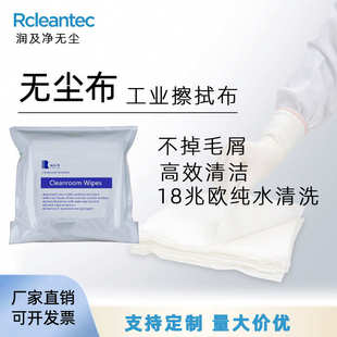 无尘布6寸9寸千级百级十级无尘室超细纤维无尘擦拭布不掉屑不起雾