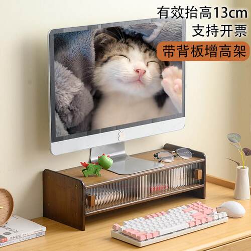 电脑萤幕增高架台式屏幕置物架办公桌面工位收纳整理架底座支架