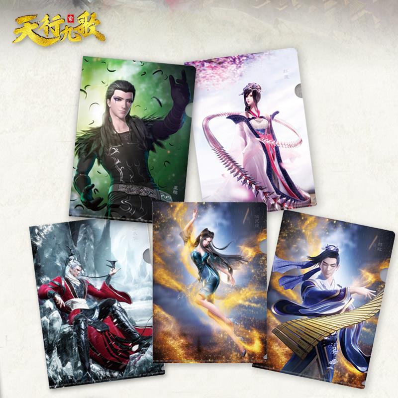 秦时明月周边天行九歌文件夹韩非焰灵姬卫庄红莲文件套收纳夹