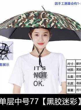 伞帽头戴式雨伞夏季遮雨防晒户外
