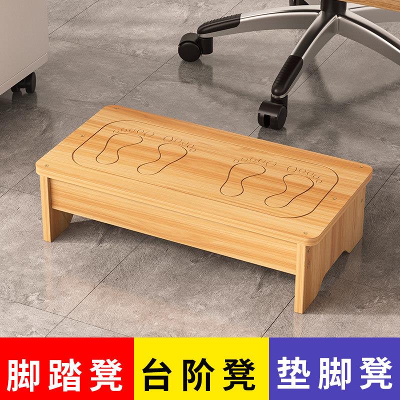 防滑脚踏凳办公室好物简约现代风格加厚脚踏板凳加长脚丫款可踩脚