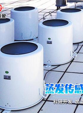 水面蒸发传感器ZFL1蒸发量蒸腾量监测系统智能环保
