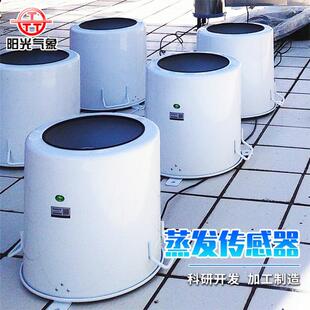 水面蒸发传感器阳光气象ZFL1蒸发量蒸腾量监测系统智能环保