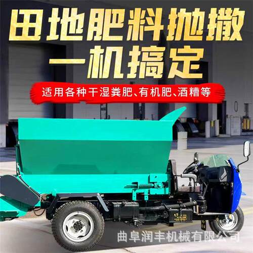固体肥料牛粪施肥机全自动牛场撒粪车牛羊马圈舍8方粪便抛粪机