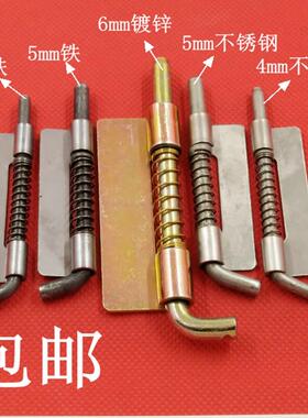 铁皮弹簧插销配电柜箱插销柜门弹簧铰链门轴不锈钢弹簧插销CL-225