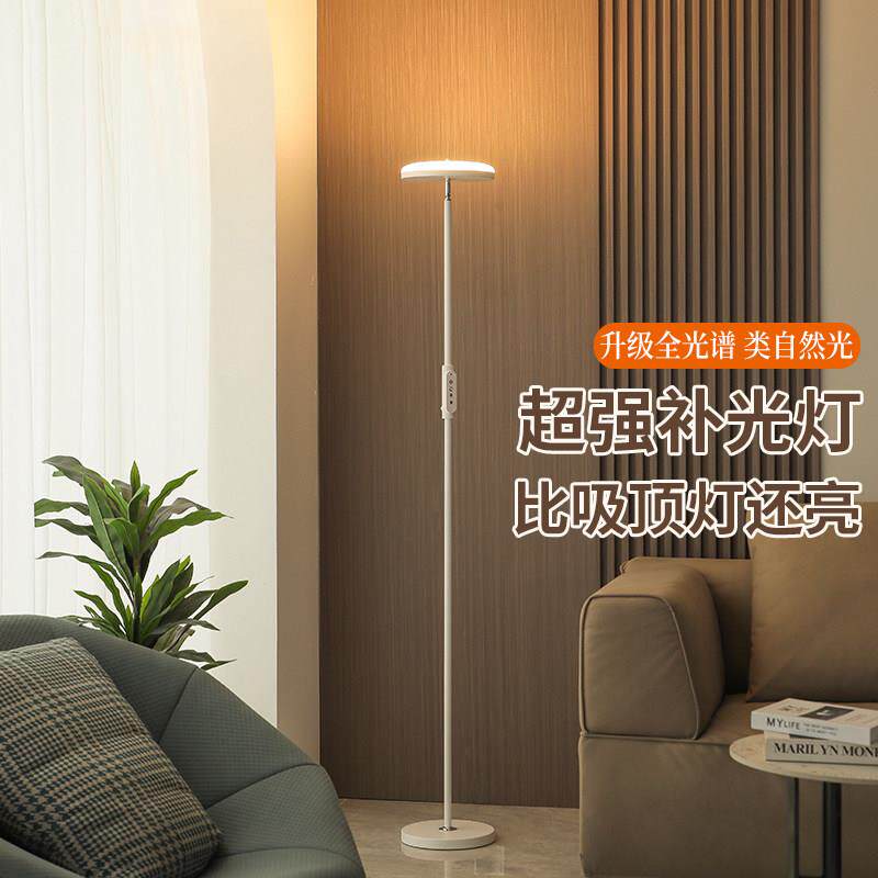卧室床头落地灯休闲 阅读办公看书护眼客厅沙发边角LED补光朝天灯