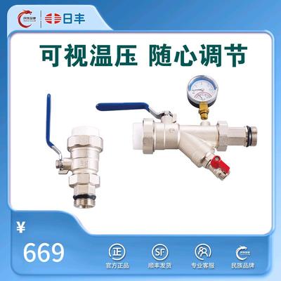 日丰地暖 分水器进回水阀门排气家用暖气开关大流量ppr活接分水阀