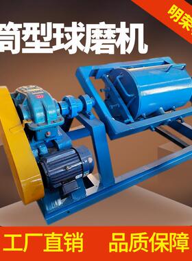 实验室筒型球磨机 QM400*600干湿式球磨机 时产50kg选矿球磨机