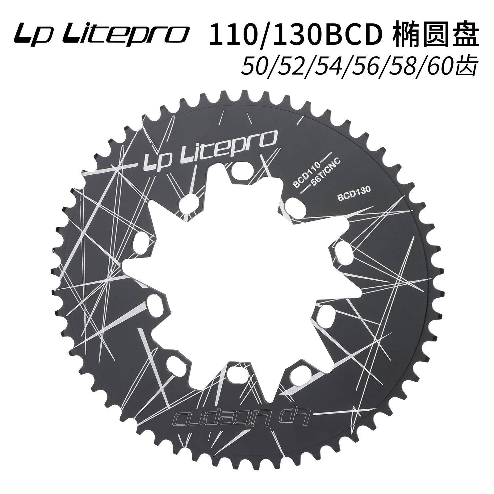 lp litepro 折叠自行车椭圆盘 110 130BCD共用 52T 54 56 58 60齿