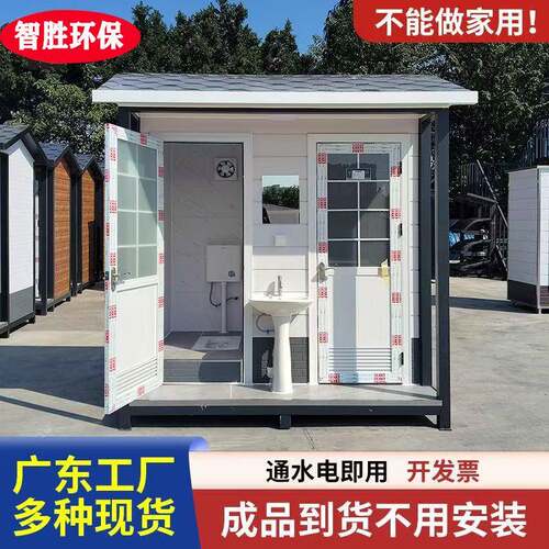 移动厕所卫生间户外可移动工地景区环保公厕洗手间淋浴房