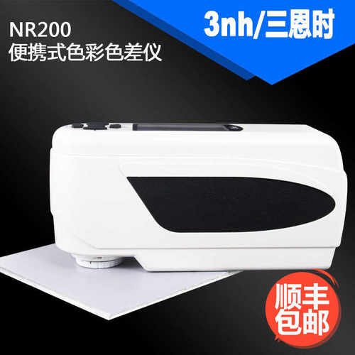 3nh三恩驰便携式色彩色差仪NR200玻璃测色仪五金色差计金属比色计