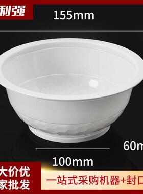 一次性加扣肉餐厚盒肉圆形蒸菜碗封口机扣碗AWI八宝饭梅扣肉碗快