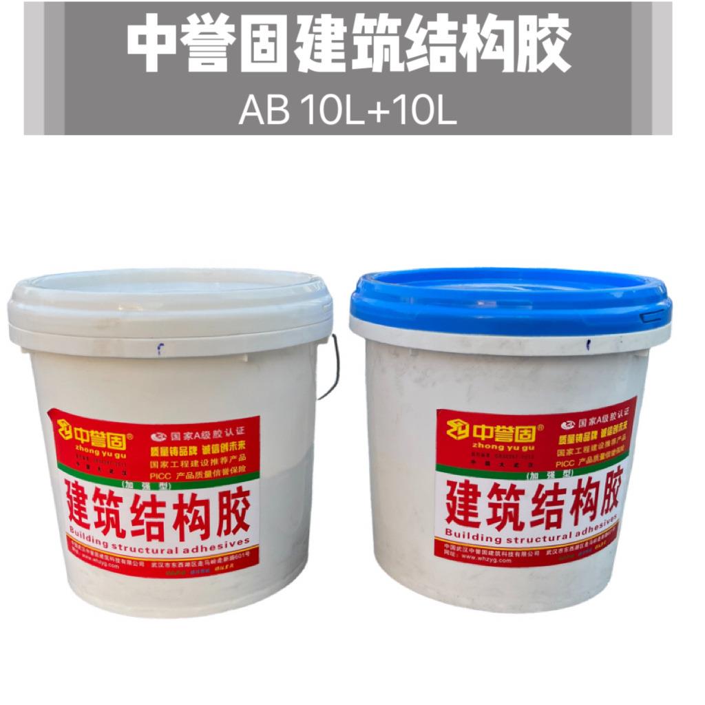 混凝土裂缝修补胶A级环氧树脂碳纤维胶裂缝修补加固胶封缝胶封口