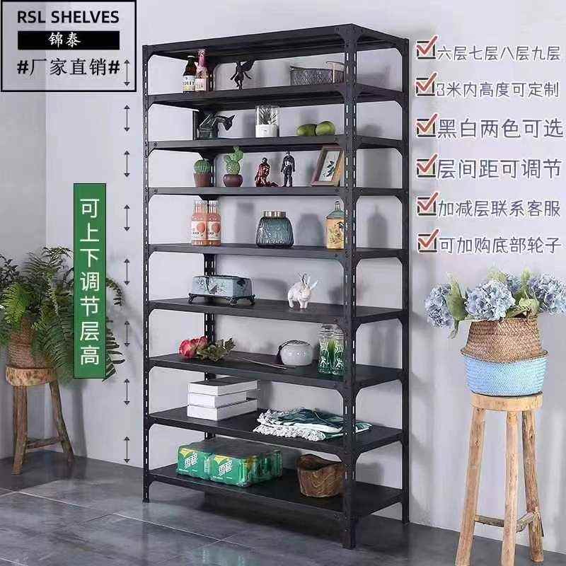 家用货架置物架多层落地仓库阳台储藏室杂物间商用超市角钢铁架子