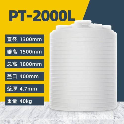 2吨污水处理化工储罐3立方PE水箱5吨环保设备水塔8吨电镀塑料水桶