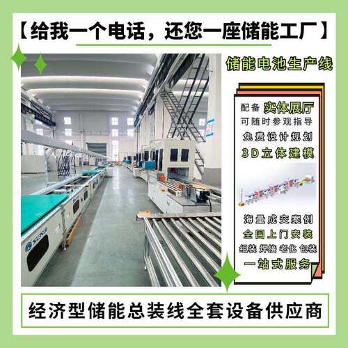锂电池pack模组生产线按需制作组装生产线 液冷风冷电池生产线