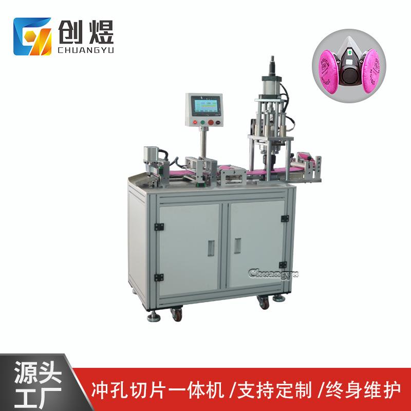 超声波滤棉冲孔机2097防护滤棉冲孔切片一体机冲孔机无纺布切机