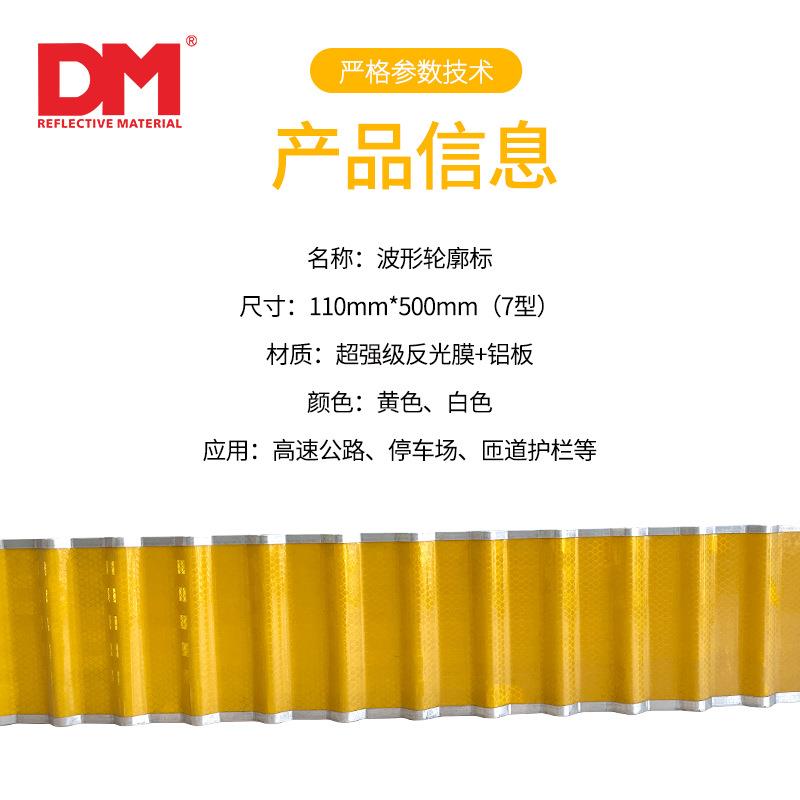 线型轮廓标铝板水泥波形高速护栏警示安全诱导反光标志道路轮廓标