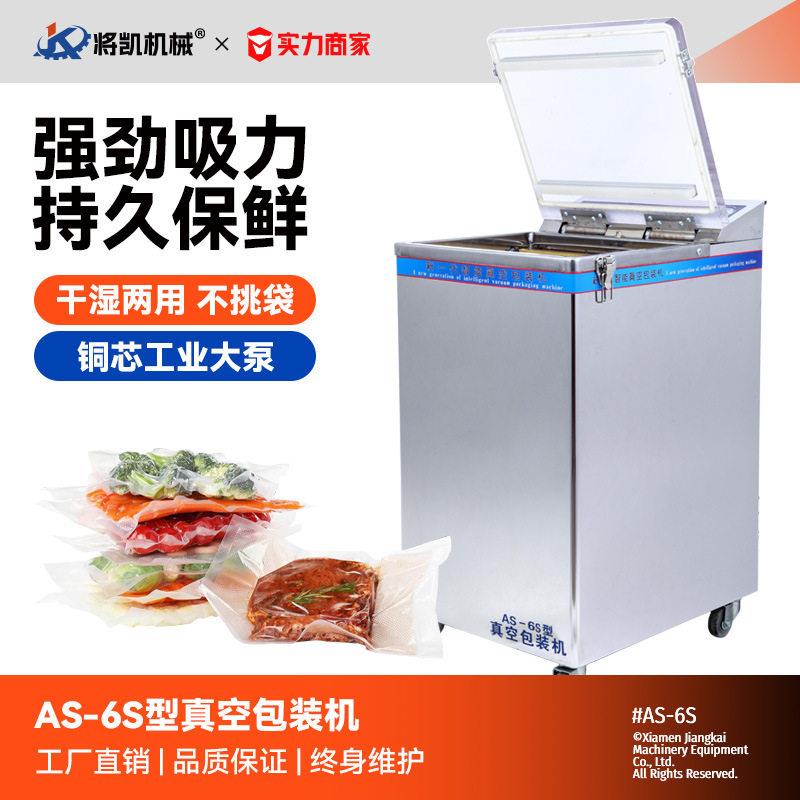 洲达小型家用真空机茶叶干货抽真空机杂粮材佛珠真空包装机