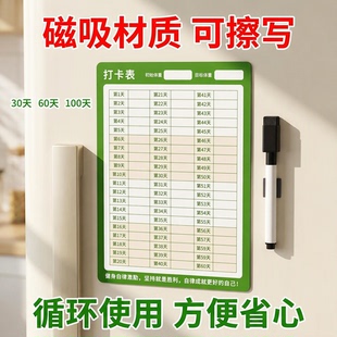 磁吸减肥计划表30天60天100天瘦身打卡表可擦写循环使用体重记录健身自律激励强磁稳固防掉清晰分区冰箱贴