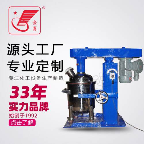 分散机小型搅拌机实验脱泡搅拌机变频调速搅拌机厂家乳化