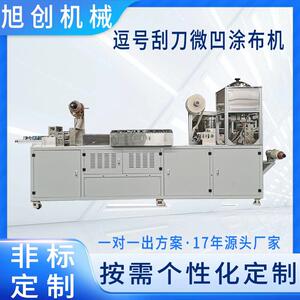 源头工厂 全自动涂布辊切机 水凝胶硅凝胶涂布复合一体机免费试机