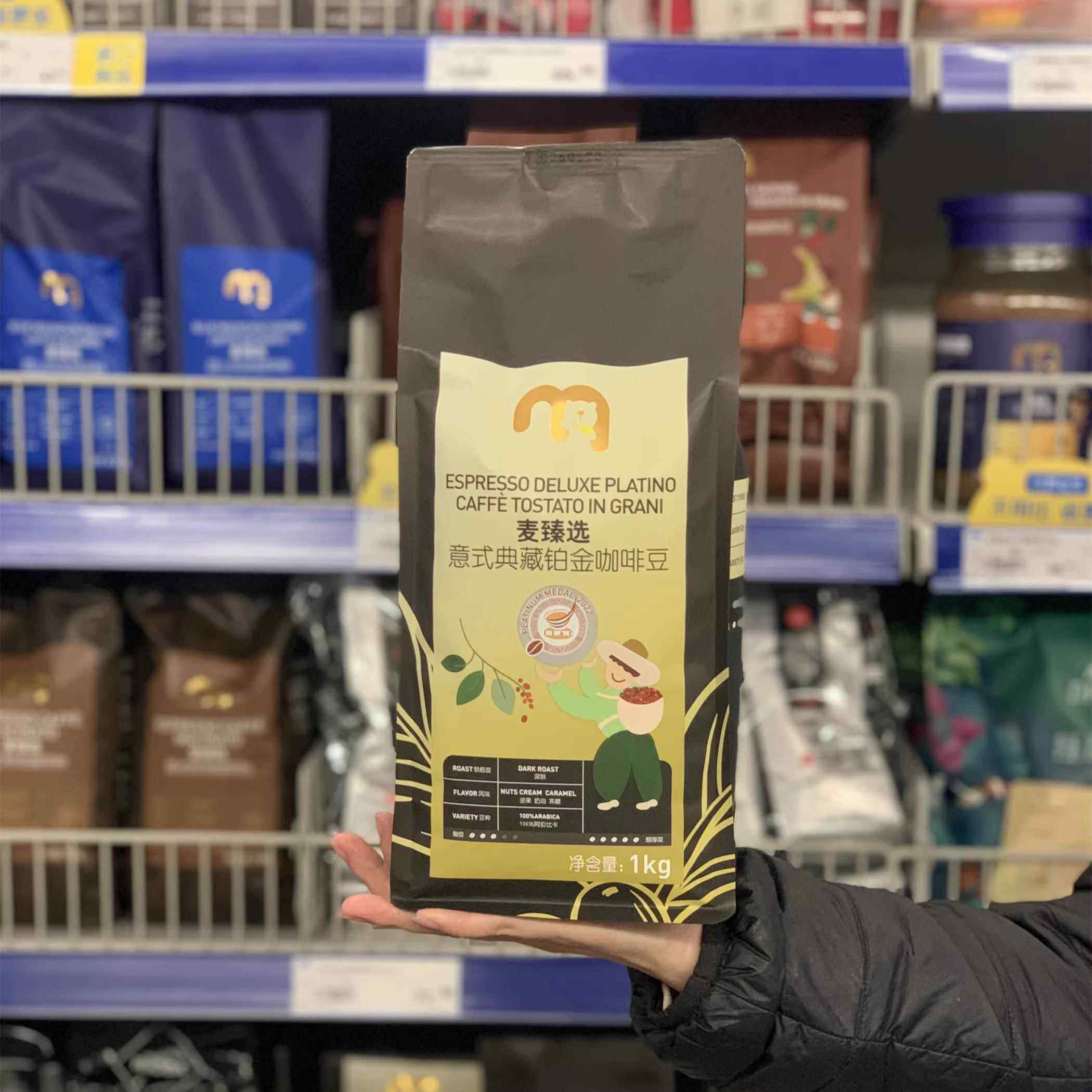麦德龙代购麦臻选意式典藏铂金咖啡豆1kg100%阿拉比卡咖啡豆