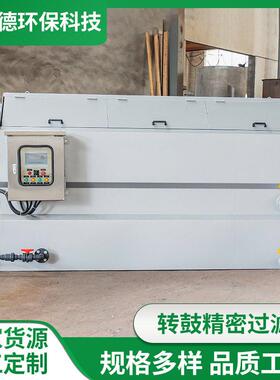 转鼓过滤器不锈钢转筒R型精密过滤器工业材质精密过滤设备