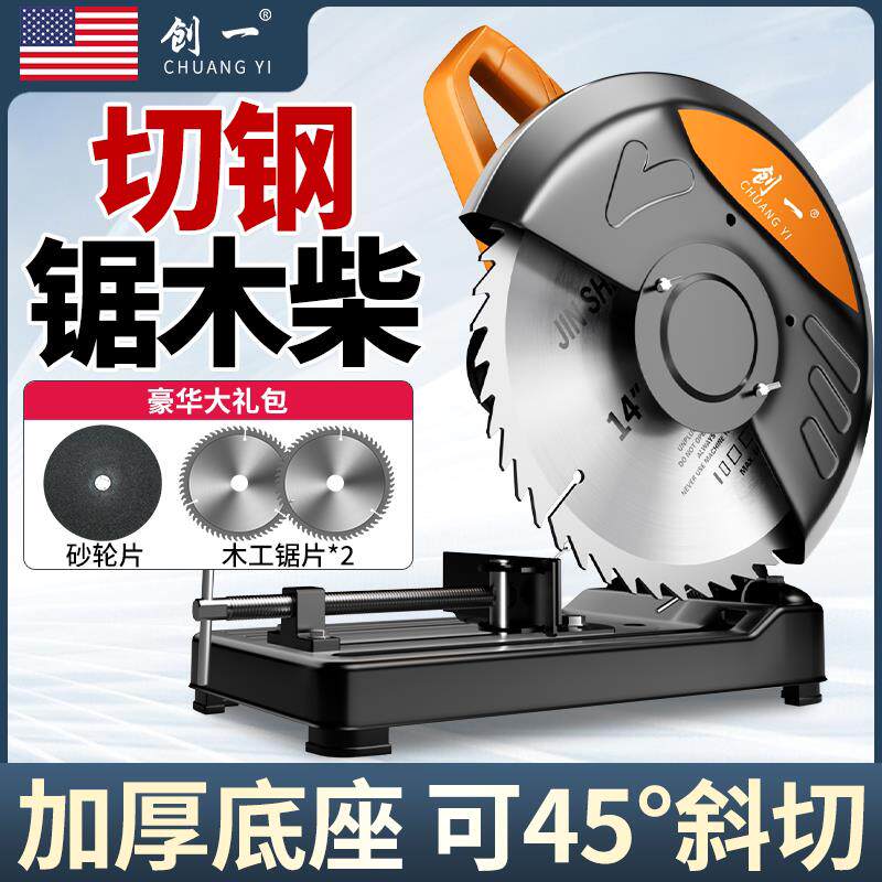 创一型材切割机家用小型铝金属钢材大功率台式木工专用切割锯220v