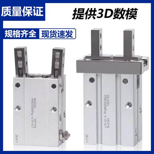 手指气缸HFZ10/16HFY20HFK25 32/40HFZL平行气动机械夹爪TS夹具