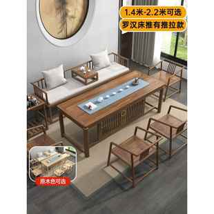 罗汉床茶桌椅组合新中式禅意实木家用办公室沙发客厅泡茶台胡桃色