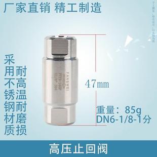 304不锈钢止回阀高压高温单向阀水管水泵用气液止逆阀4分6分1寸