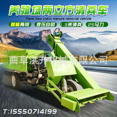 清理牛粪使用的柴油清粪车直接开进牛圈的铲粪车转弯方便的刮粪车