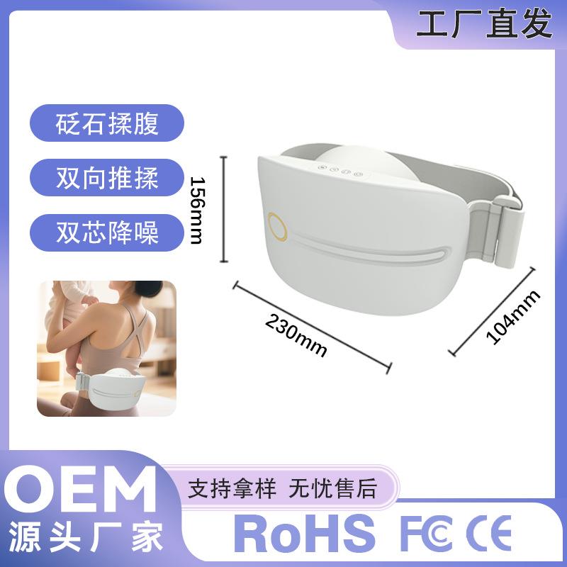 热敷揉腹仪滚动按摩揉肚子神器腹腰部按摩器智能按摩仪按摩