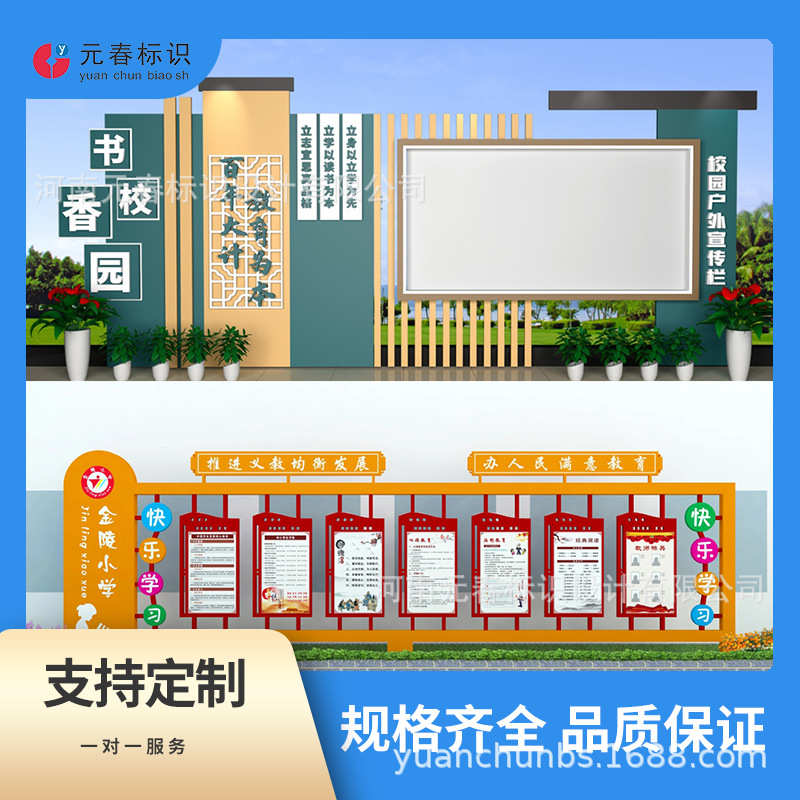校园宣传栏学校公告栏制作校园标识牌导视牌防腐铝制