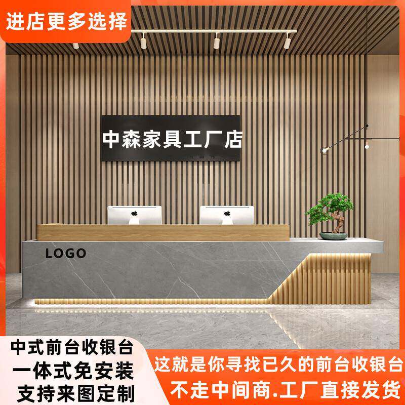 中式收银台吧台公司前台酒店接待台迎宾台采耳店美容养生馆吧台桌