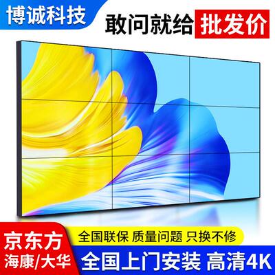 46 55 65 75寸LED无缝液晶拼接屏会议室电视墙监控显示器LCD大屏