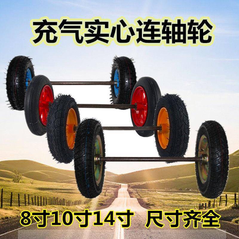 250收藏老虎车14寸手推车10充气轮9实心轮胎人连轴两轮拉车寸