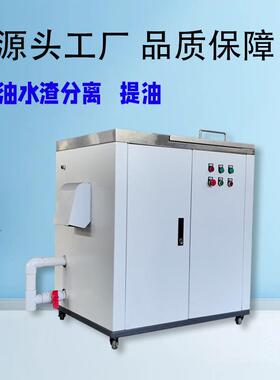 源头厂家餐厨垃圾油水分离器餐厅酒店食堂油水分离机提油捞油机