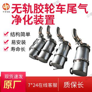 好安装无轨胶轮车尾气净化装置 寿命长无轨胶轮车尾气净化装置